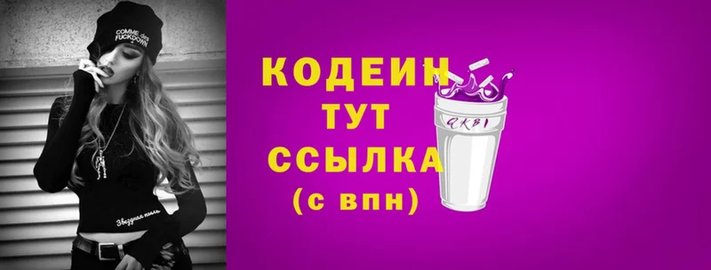 Кодеин напиток Lean (лин)  Кунгур 