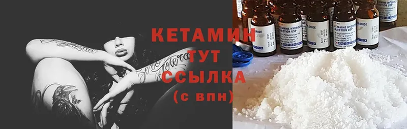 Кетамин ketamine  Кунгур 