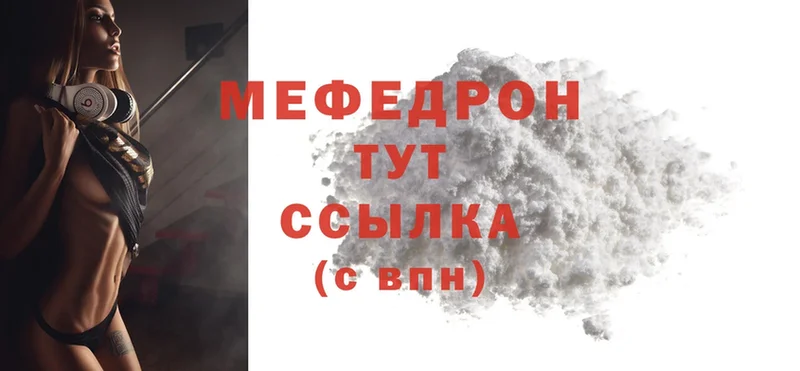 Меф mephedrone  как найти   Кунгур 