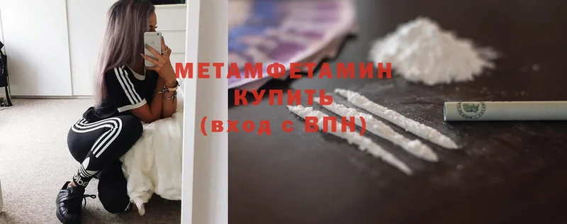 Метамфетамин Methamphetamine  где купить   Кунгур 